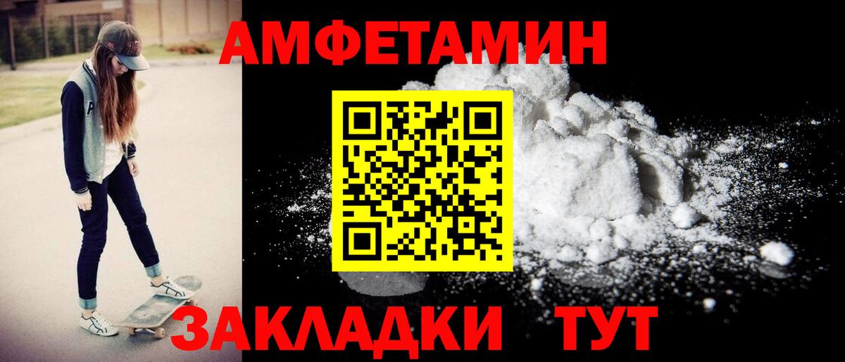 Амфетамин  АМФ Premium  Вход с VPN  Ковров 