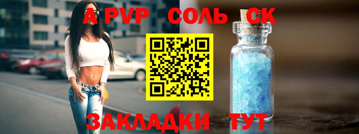 А ПВП крисы CK  APVP Crystall  А ПВП  Ковров  Alpha PVP VHQ  Вход с VPN 