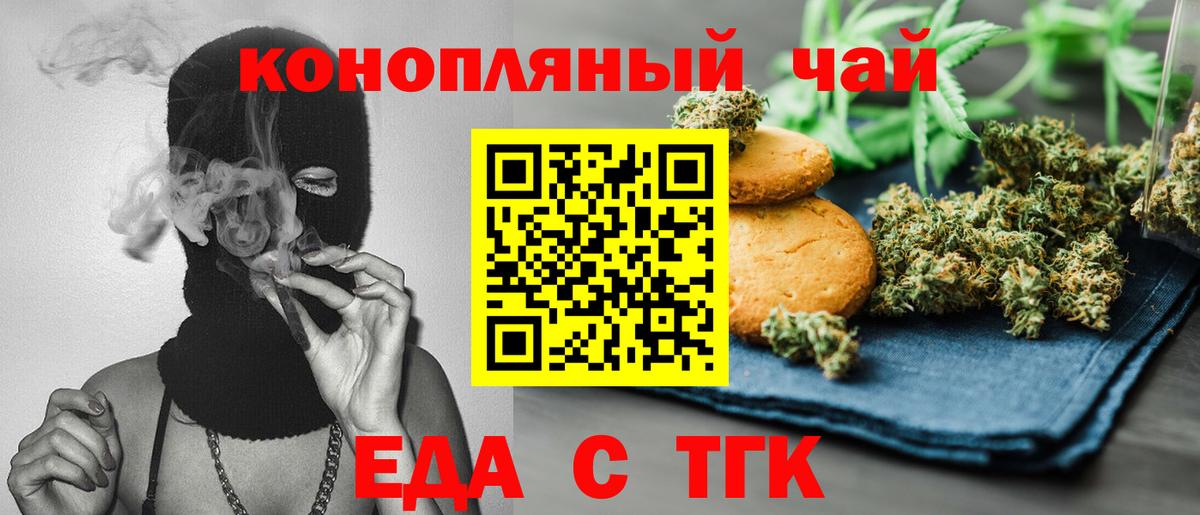 Ковров  Cannafood марихуана  Вход с VPN 