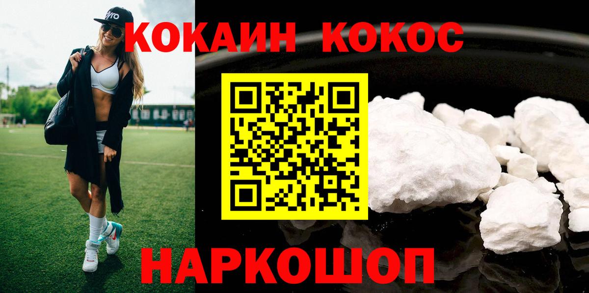 Ковров  Кокаин Перу  Вход с VPN 