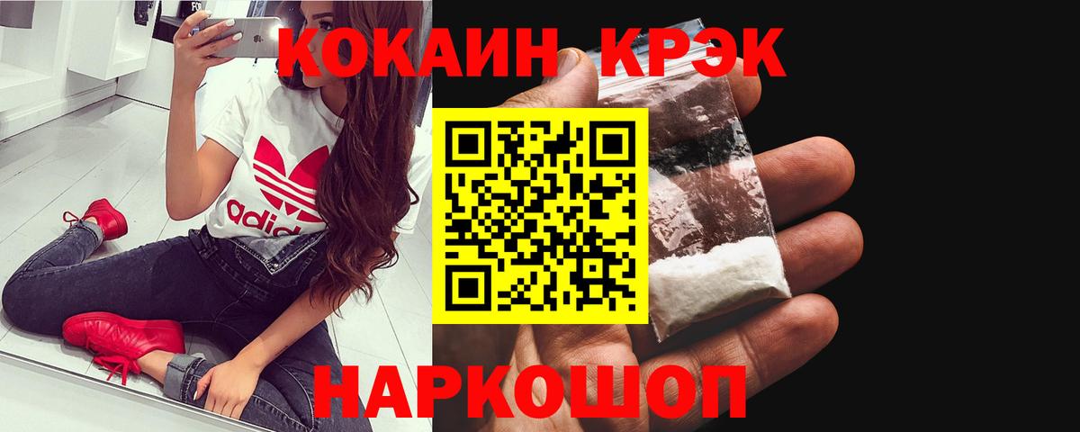 Cocaine 99% Ковров