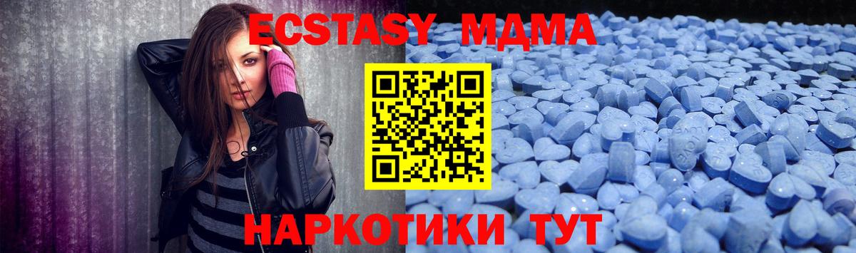Ecstasy 280 MDMA Ковров