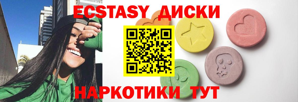 Ecstasy  Экстази Дубай  Вход с VPN  Ecstasy mix  Ковров 