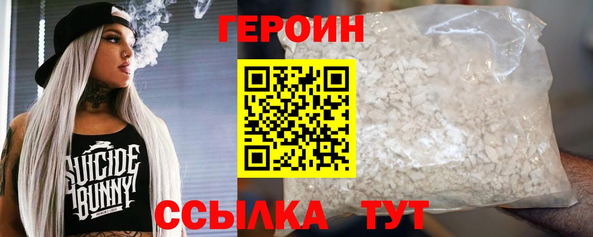 Ковров  ГЕРОИН Heroin  Героин  Вход с VPN 