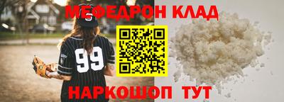 мефедрон мука Берёзовский