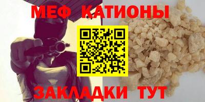 мефедрон VHQ Бийск