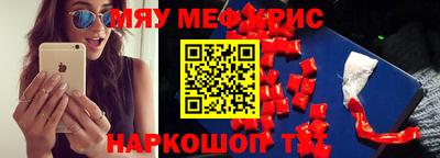 мефедрон VHQ Бийск