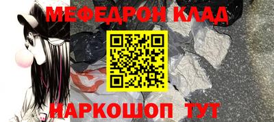 мефедрон VHQ Бийск