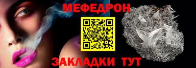 мефедрон VHQ Бийск