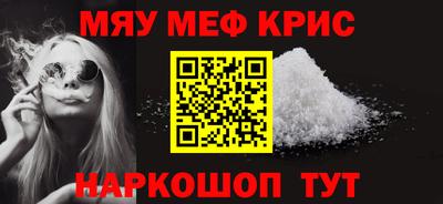 мефедрон мука Берёзовский