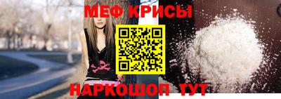 мефедрон VHQ Бийск