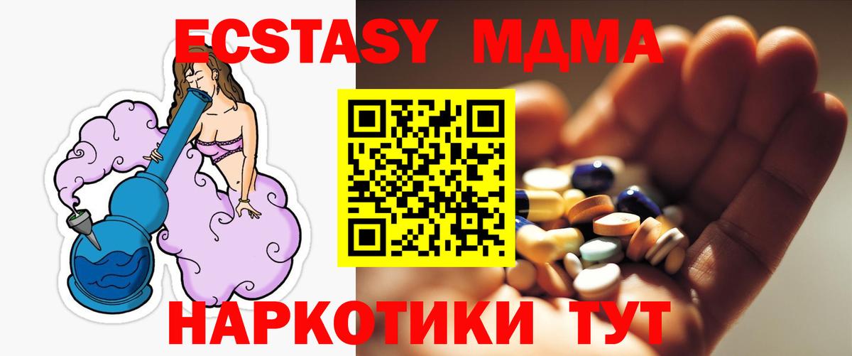 MDMA  MDMA crystal  Вход с VPN  МДМА кристаллы  Ковров 