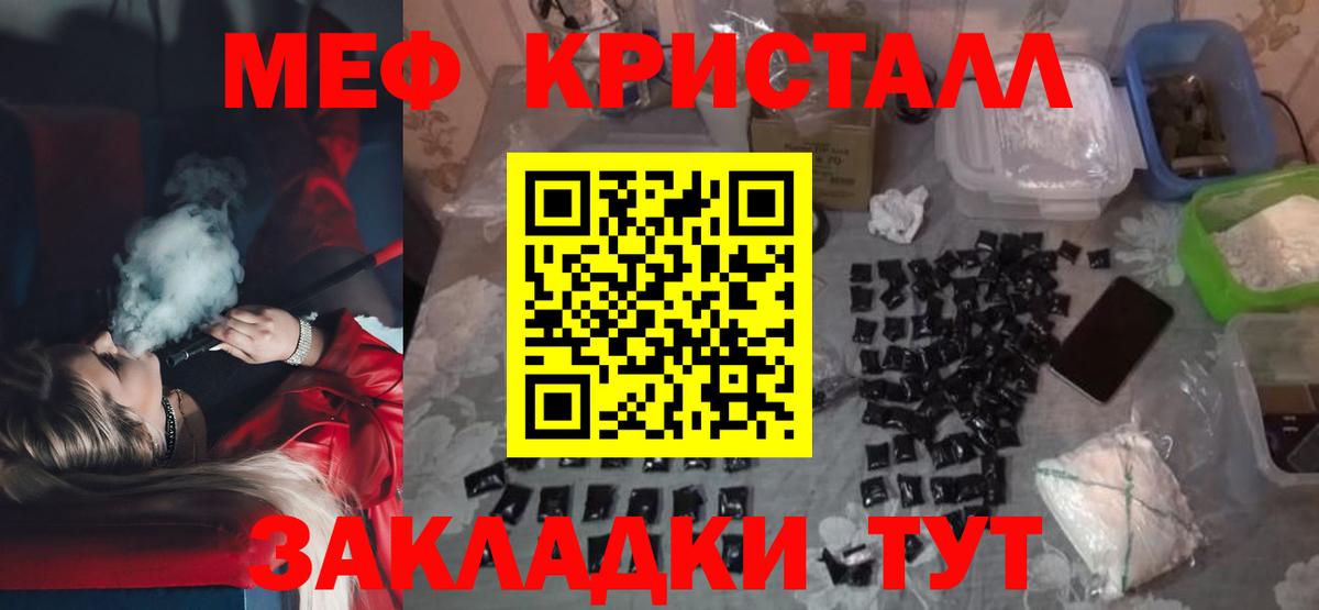 МЕФ VHQ  Вход с VPN  МЕФ мяу мяу  Мефедрон  Ковров 
