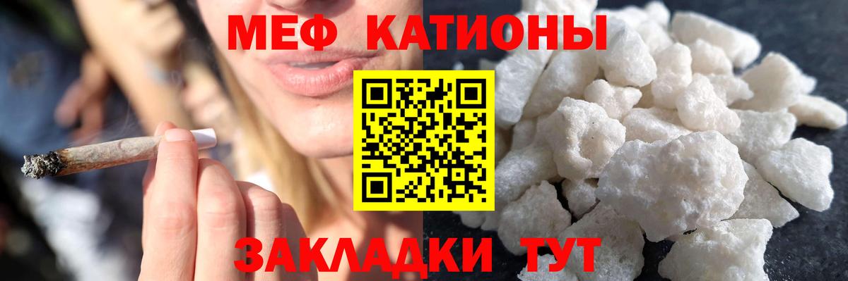 МЕФ кристаллы Ковров