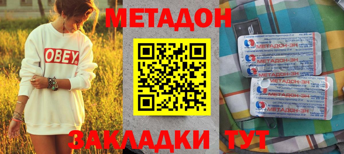 сайты даркнета какой сайт  Вход с VPN  Метадон мёд  Ковров  МЕТАДОН methadone 