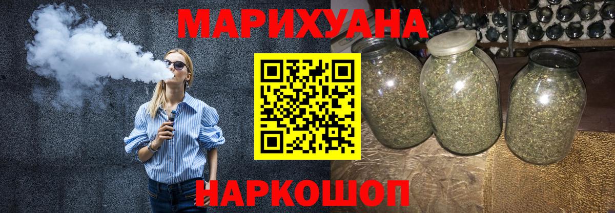 Шишки марихуана LSD WEED Ковров